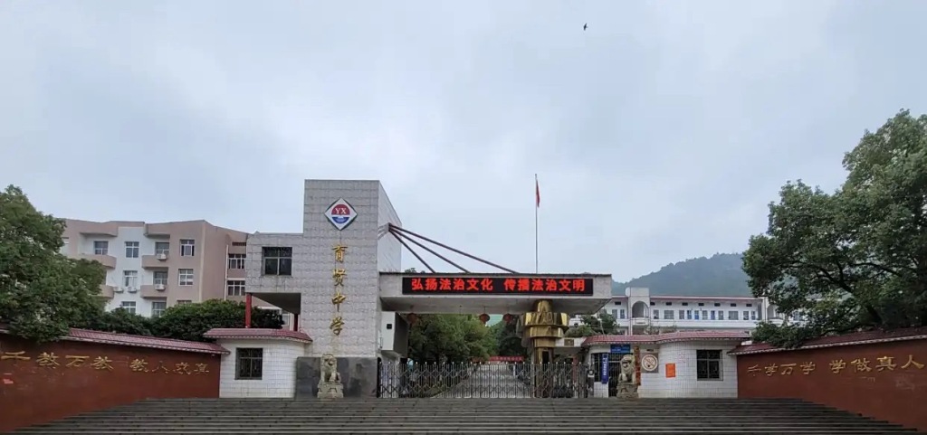 該中學校門未翻新前。澎湃新聞 該中學校門未翻新前。澎湃新聞