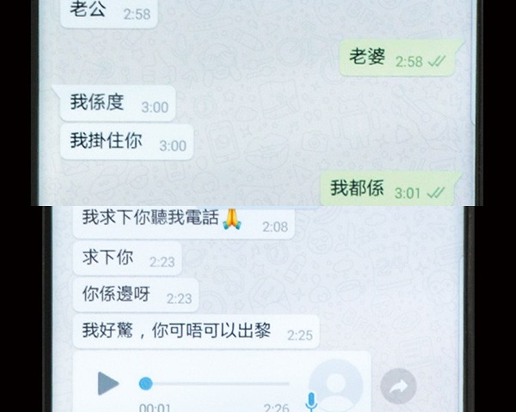 陳嘉倩和陳志遠曾以「老公」、「老婆」相稱,她更非常主動向男方說:「好掛住你」、「你唔好走」。(《東周刊》圖片) 陳嘉倩和陳志遠曾以「老公」、「老婆」相稱,她更非常主動向男方說:「好掛住你」、「你唔好走」。(《東周刊》圖片)