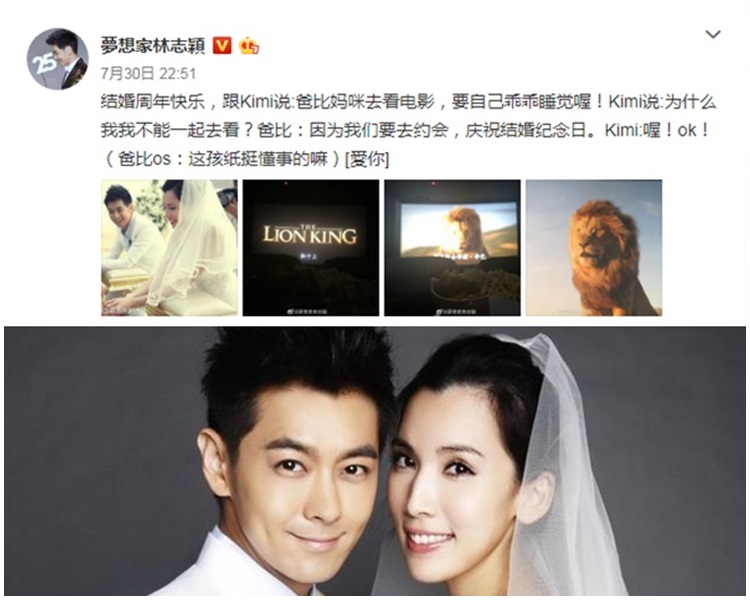 林志穎夫妻慶6周年結婚紀念日(鐵婚)。網圖