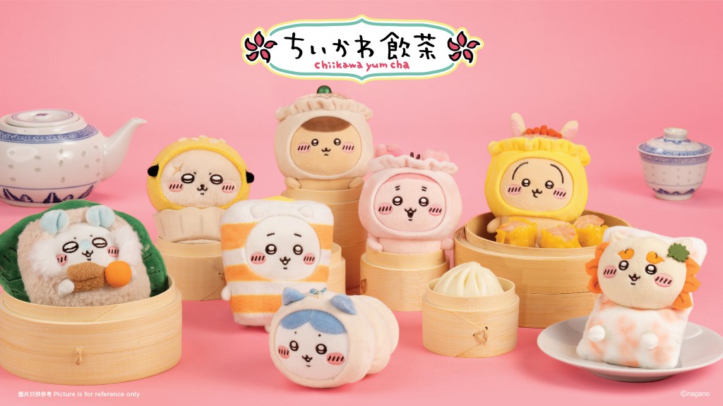 特別為慶祝「CHIIKAWA DAYS」大型特展而推出的全球首賣香港「飲茶」指定系列。(圖片來源:AllRightsReserved) 特別為慶祝「CHIIKAWA DAYS」大型特展而推出的全球首賣香港「飲茶」指定系列。(圖片來源:AllRightsReserved)