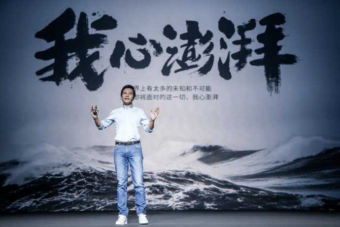 小米集團創辦人雷軍發表演講。 小米集團創辦人雷軍發表演講。