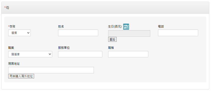 云端线上申请网页。台湾移民署网页撷图