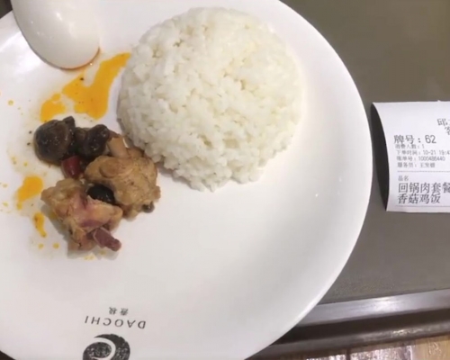 圖:男子發交抱怨重慶機場香菇雞飯只有兩塊雞。網圖