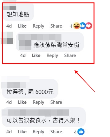 facebook截圖（資料來源：Ricky Lai＠facebook車cam L（香港群組））