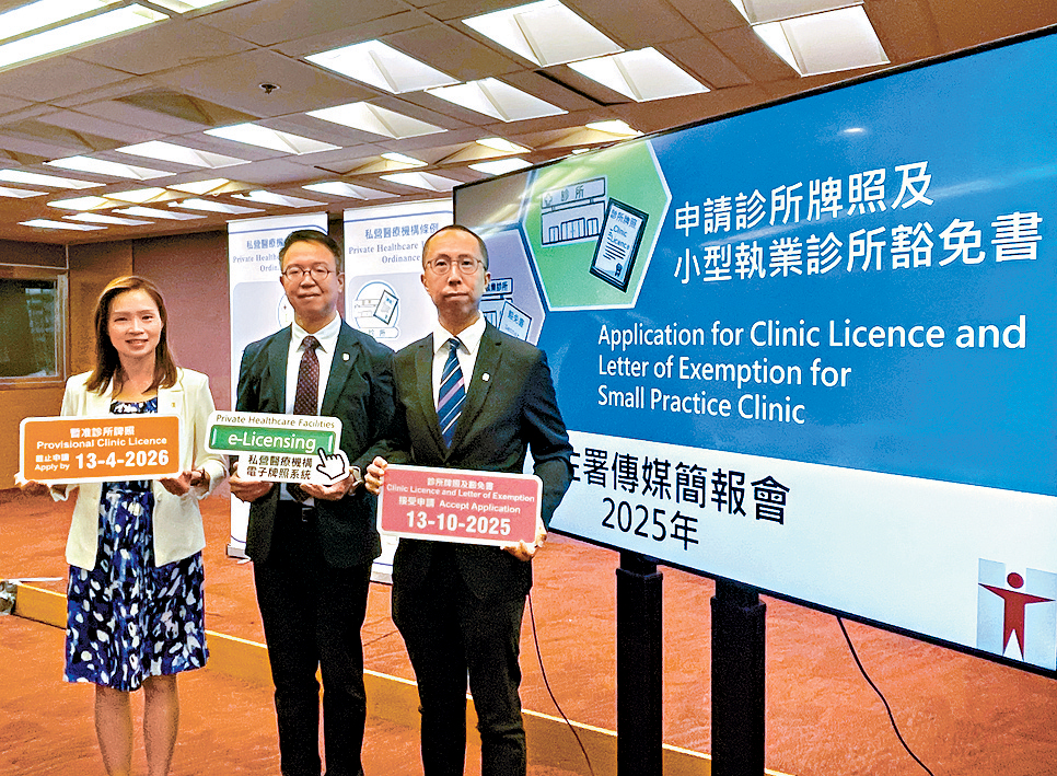 衞生署私營醫療機構規管辦公室主任麥懷禮（中）。