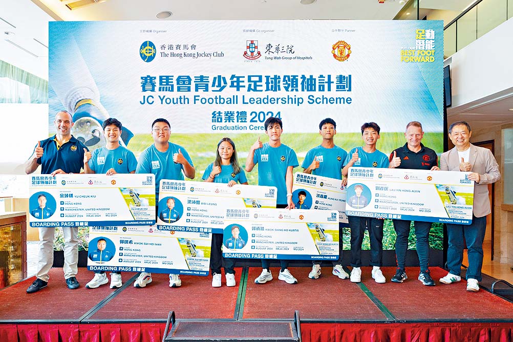 六名優秀學員獲選赴曼徹斯特交流，並於結業禮上與馬會品牌及數 碼市場事務部主管曾寶榮（左一）等嘉賓合照。