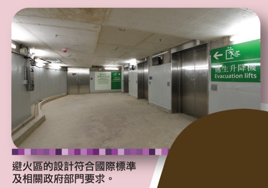 港鐵介紹「避火區」細節。港鐵網頁截圖 港鐵介紹「避火區」細節。港鐵網頁截圖