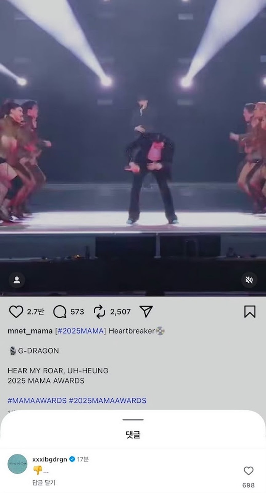 及後GD在MAMA官方IG中其演出片段上留差評，韓媒指他不滿自己演出失準，亦有人認為他向大會表達不滿。（MAMA官方IG）