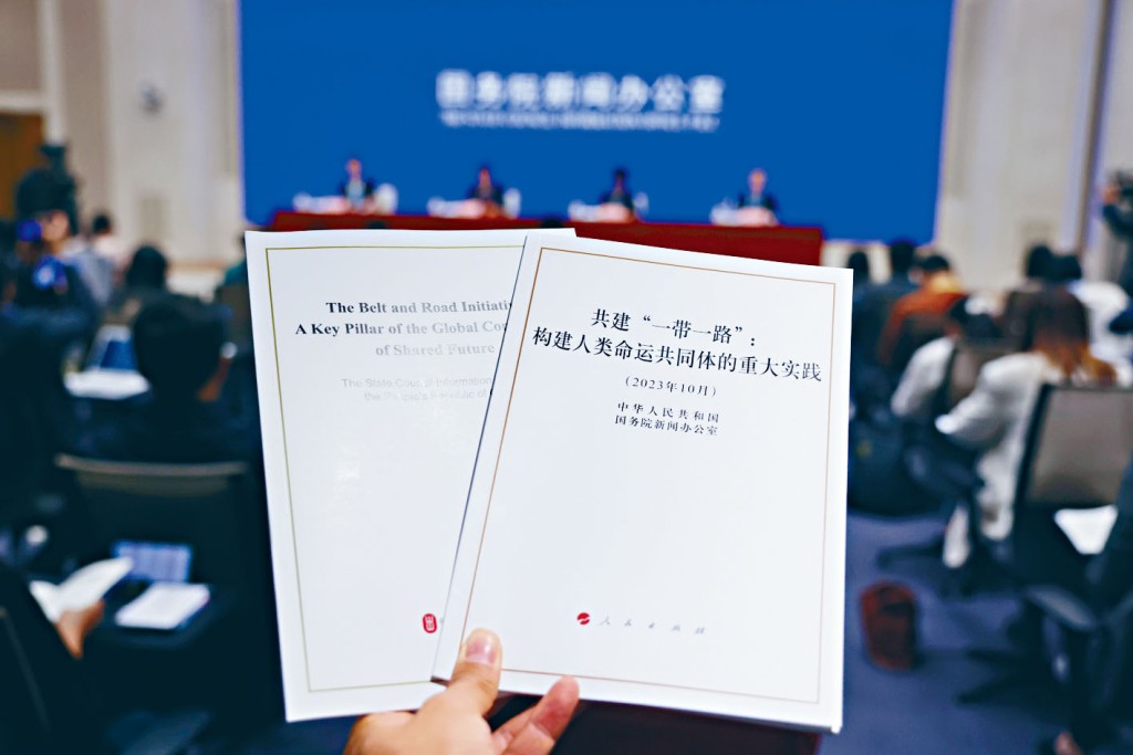 「一帶一路」白皮書發布,並舉行記者會。