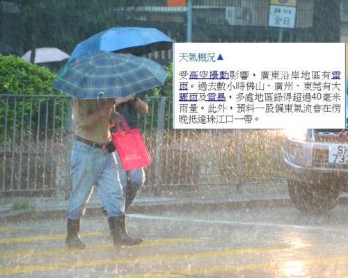 天文台少有地在報文提及佛山、廣州、東莞落大驟雨。
