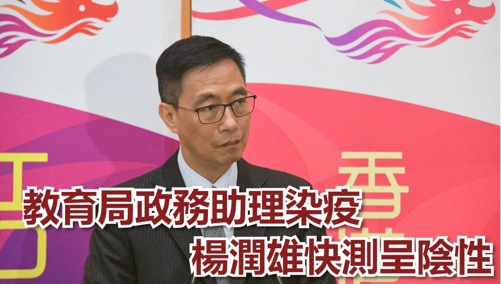 楊潤雄快速測試呈陰性。資料圖片