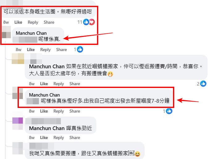 facebook截圖(資料來源:Manchun Chan@facebook公屋討論區 - 香港facebook群組) facebook截圖(資料來源:Manchun Chan@facebook公屋討論區 - 香港facebook群組)