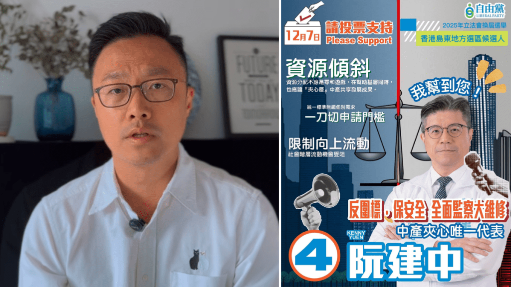 立法會選舉︱自由黨港島東西候選人重啟選舉工程 阮建中續提「反圍標」 楊哲安促徹查大埔火災真相