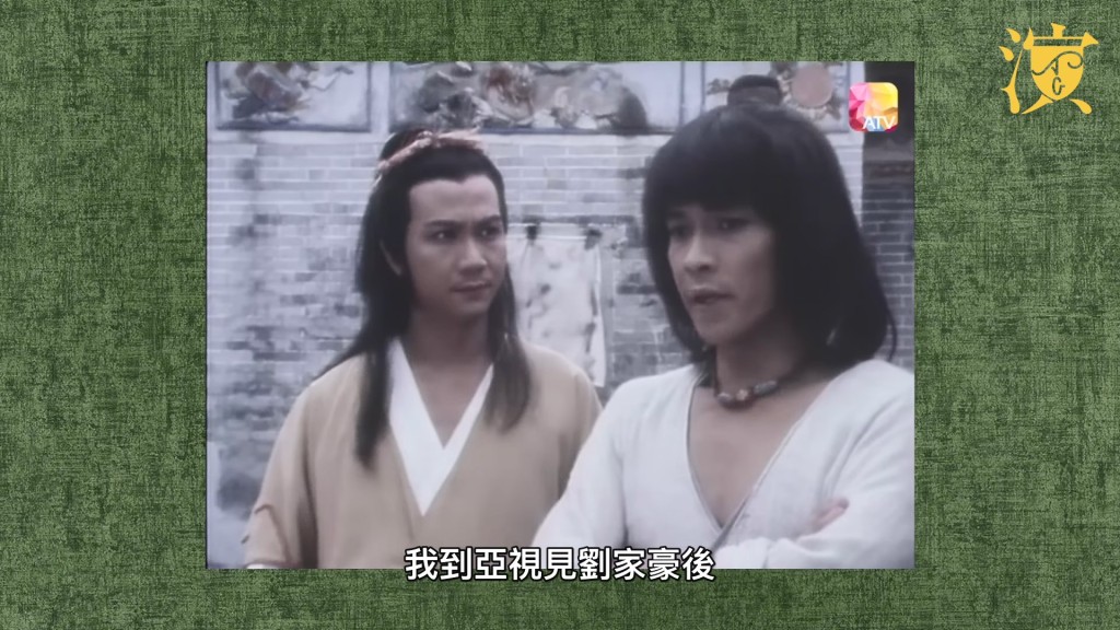 李岡一度加盟亞視。