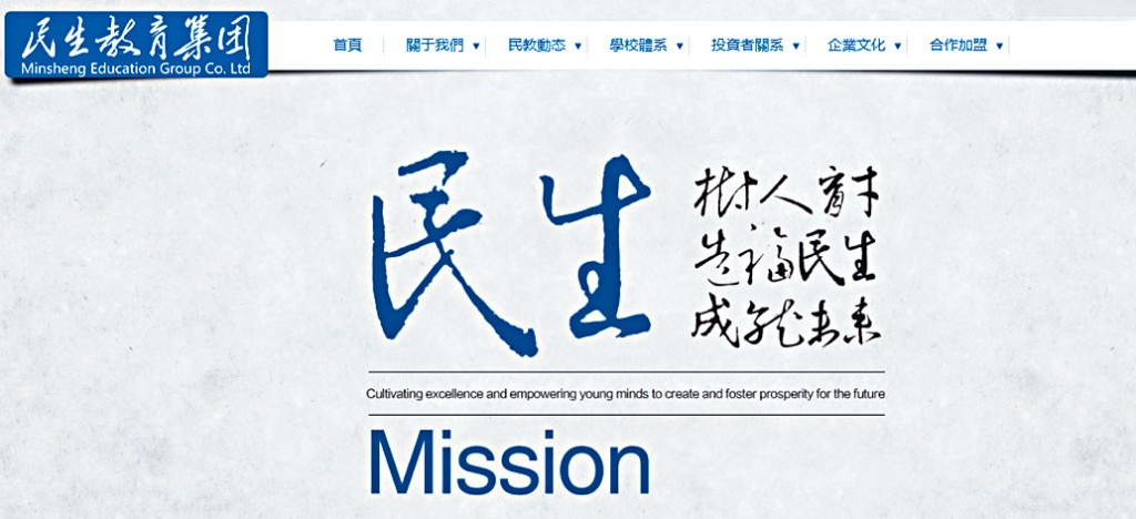 民生教育的合并附属实体北京易而学以4532万港元，收购优慕课全部股权。