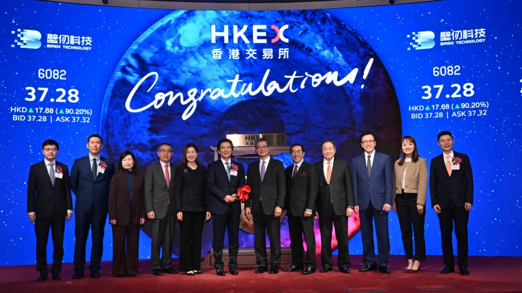 一家本港首批引进的重点企业上周五在港上市集资，它也是港股的GPU第一股。陈茂波网志图片