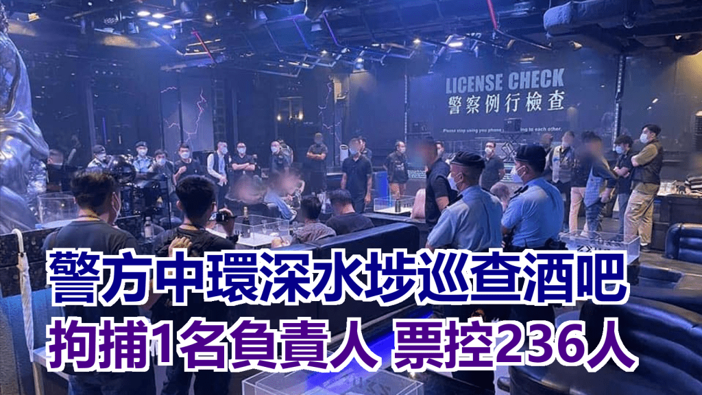 警方一連兩日巡查酒吧。警方圖片