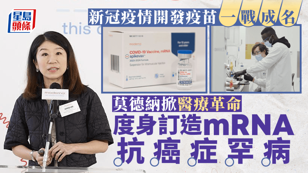 莫德納台灣及香港總經理李宜真(Joyce)指出,香港是醫療科創的重要市場。