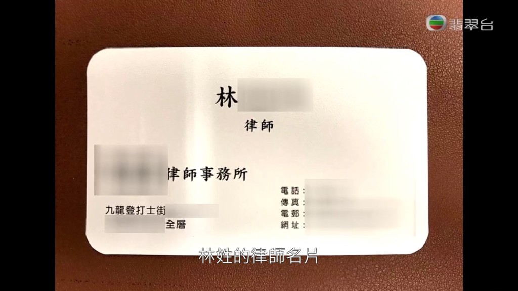 王小姐只收到一張卡片，被告知將由這位林律師幫她搞債務舒緩。