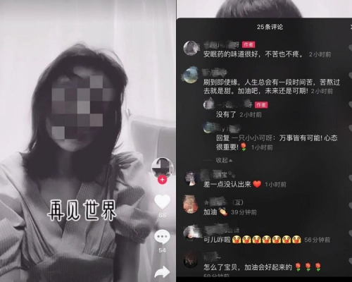 杭州女主播直播期間服安眠藥自殺,在平台上說「味道很好,不哭也不疼」。幸青島網友報警救回一命。(網圖)