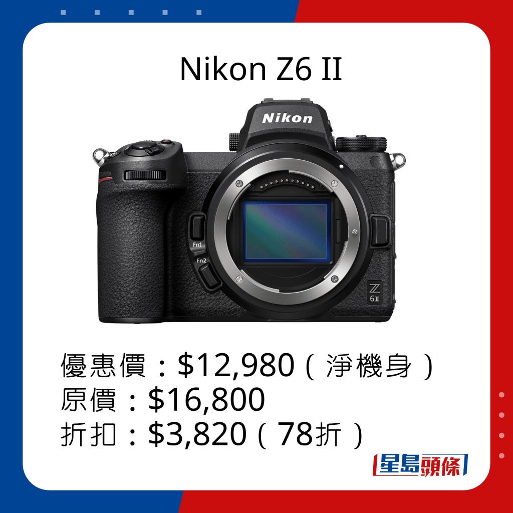 Nikon Z6 II優惠。