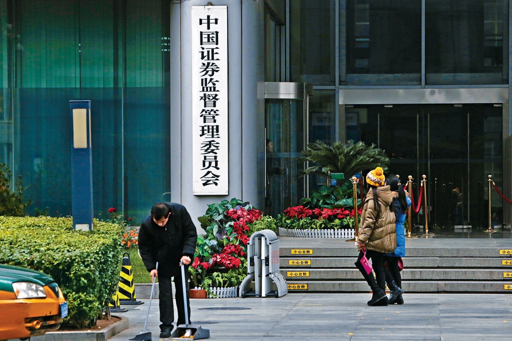 中證監上周五出招，嚴禁境外機構在內地非法提供開戶及交易服務。