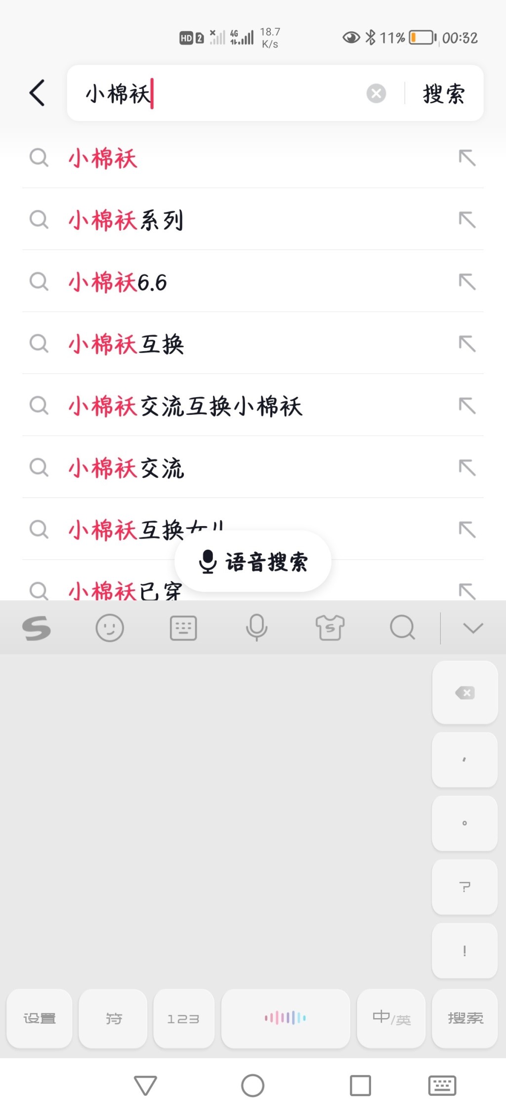 內地出現疑似討論亂倫及交換未成年女兒性侵的群組,引發網民震怒。 內地出現疑似討論亂倫及交換未成年女兒性侵的群組,引發網民震怒。