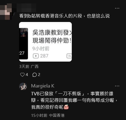 浩康太太郭思琳留言撐老公