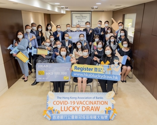 「香港銀行公會新冠疫苗接種大抽獎」周一起接受登記。
