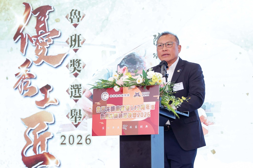 香港魯班廣悅堂高級副主席及優秀工匠選舉2026暨魯班晚籌委會主席謝偉正工程師期望得獎者成為業界榜樣,帶動更多青年投身建造業。 香港魯班廣悅堂高級副主席及優秀工匠選舉2026暨魯班晚籌委會主席謝偉正工程師期望得獎者成為業界榜樣,帶動更多青年投身建造業。