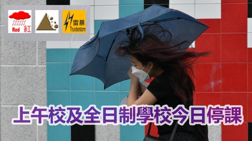 凌晨發出紅雨警告。
