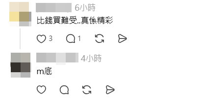 網民認為買飛人士「畀錢買難受」。