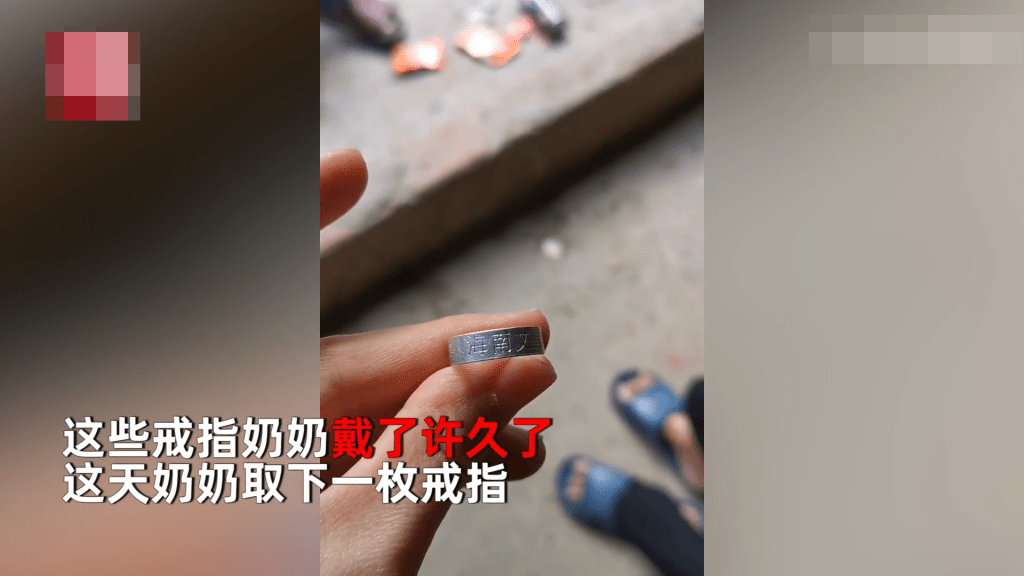 该网民表示，这枚“戒指”是嫲嫲几年前捡来的