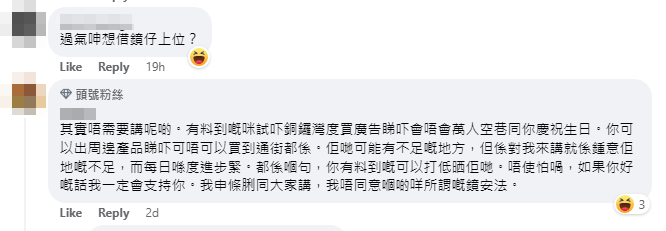 有鏡粉直指吳業坤冇料到。