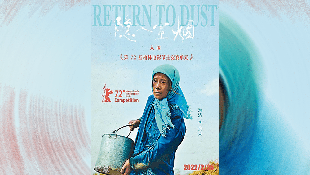 電影《隱入塵煙》由海清主演。