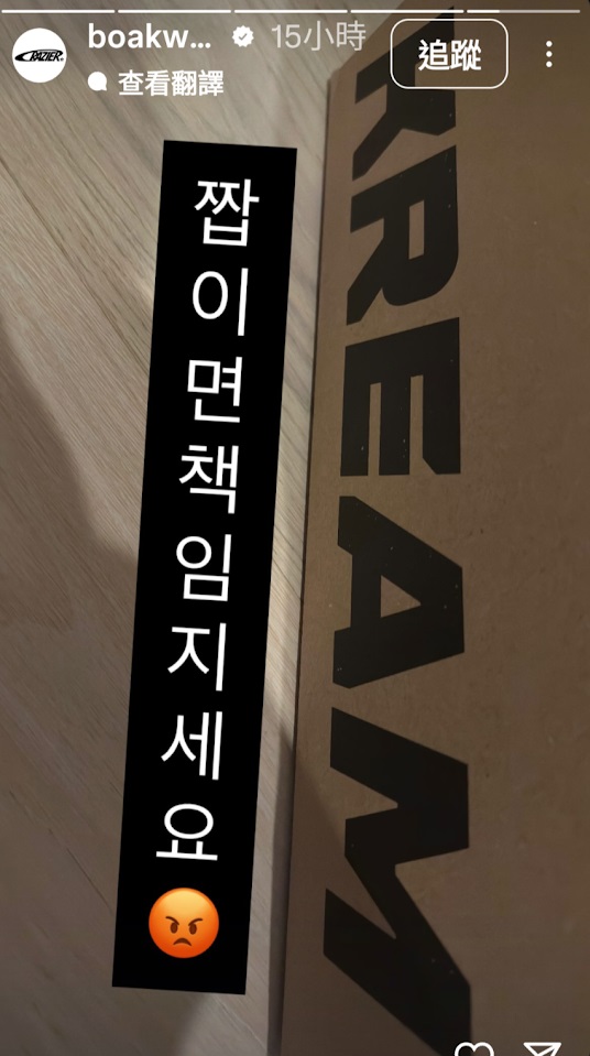 最後她晒出代購網站名稱,指對方賣假貨的話要負責,但不少網民認為她可能誤會了。 最後她晒出代購網站名稱,指對方賣假貨的話要負責,但不少網民認為她可能誤會了。