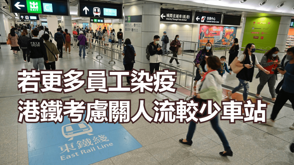 港鐵不排除調整服務。資料圖片