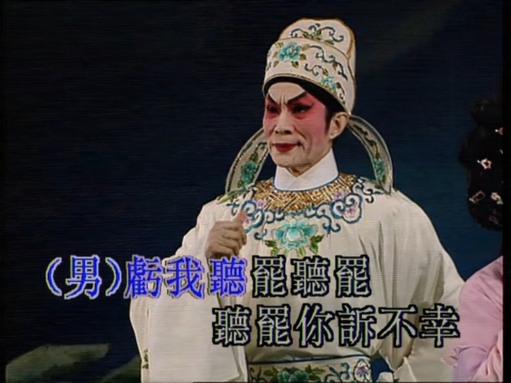 粤剧老倌文千岁深受戏迷欢迎。