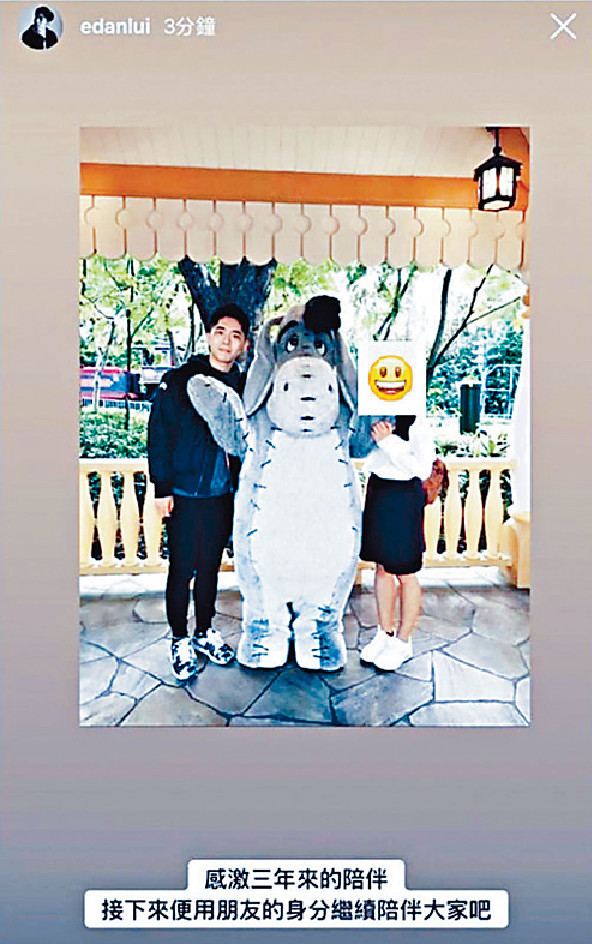 ■Edan與舊愛Stephanie曾拍拖三年。資料圖片