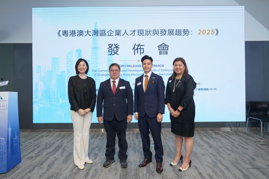 中山大學粵港澳發展研究院和高奧士國際人才集團公佈《粵港澳大灣區企業人才現狀與發展趨勢2025》。 中山大學粵港澳發展研究院和高奧士國際人才集團公佈《粵港澳大灣區企業人才現狀與發展趨勢2025》。