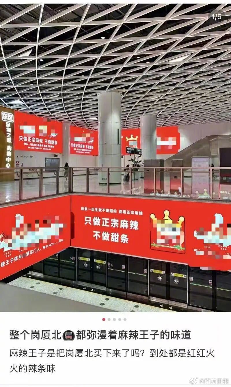 深圳地鐵部份車站的飽和式廣告,被民眾批評是製造視覺疲勞。 深圳地鐵部份車站的飽和式廣告,被民眾批評是製造視覺疲勞。
