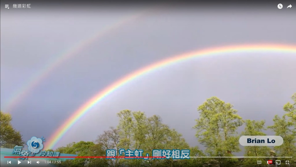 雙彩虹。網上截圖
