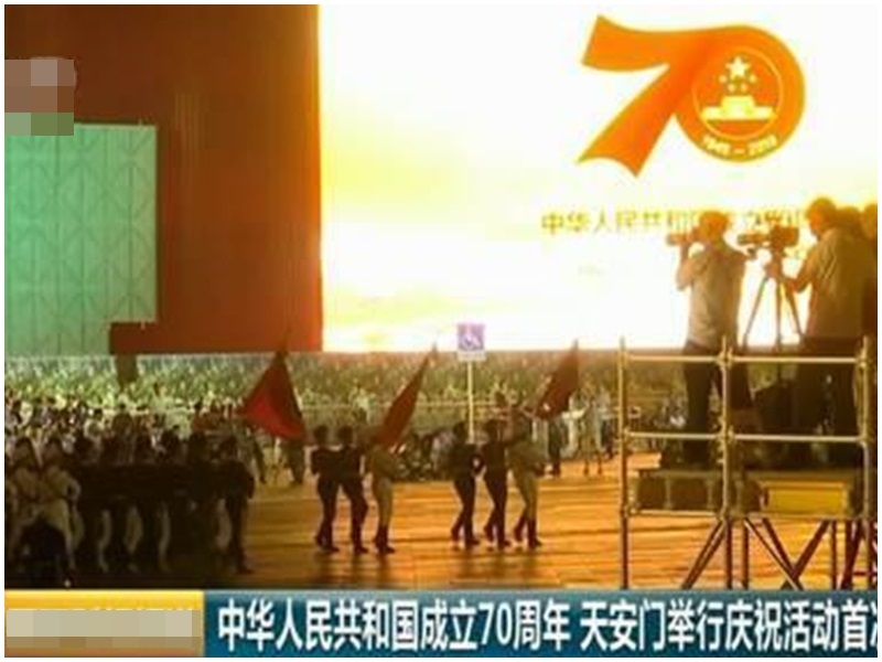 國慶70周年慶祝活動,9萬人凌晨聯合演練。影片截圖