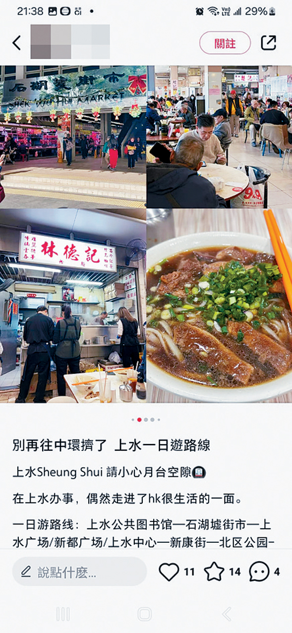 有女网友在「小红书」发帖推介石湖墟街市熟食中心的美食，多名区议员均直指地区人流及商户生意有增加。