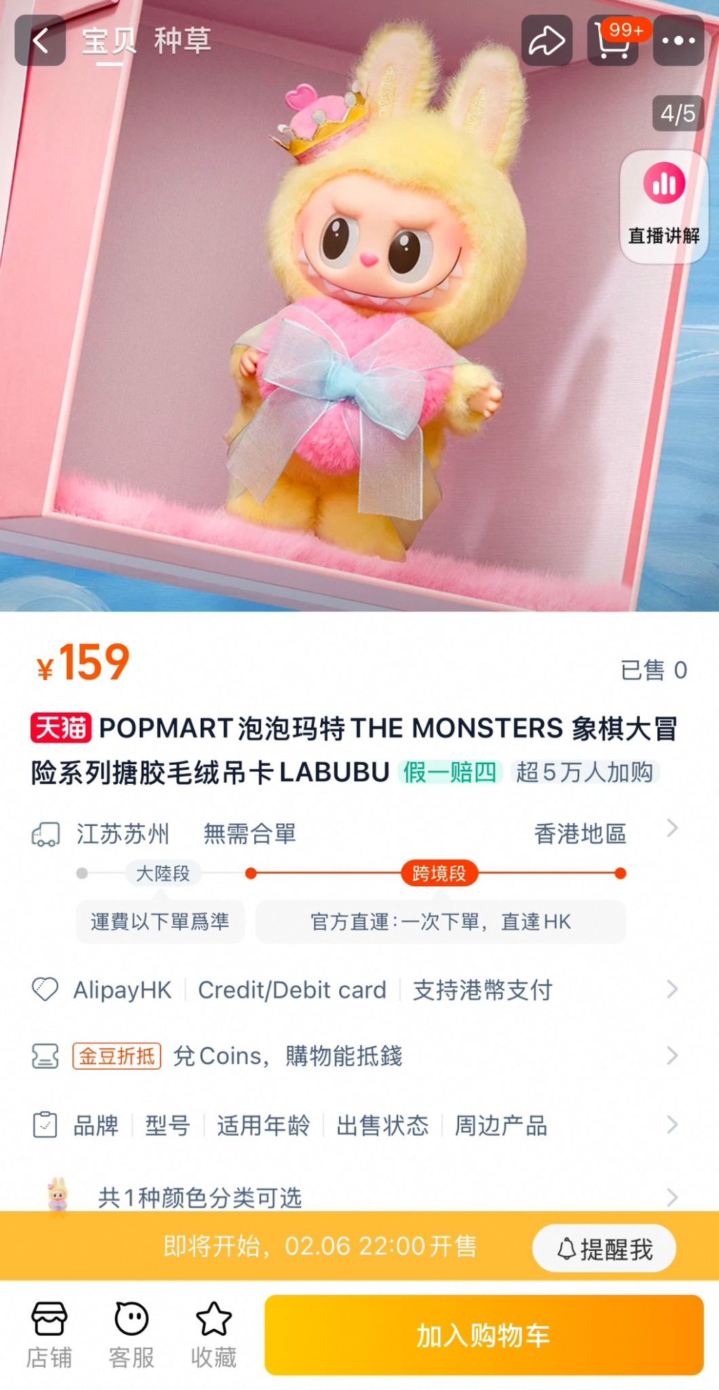 泡泡玛特淘宝官方旗舰店。
