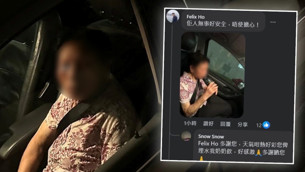 婆婆呈祥道迷糊徘徊極危險 熱心司機義載至警署助團圓 家人感激網民盛讚