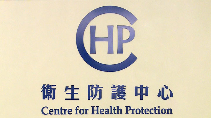 衞生防護中心錄得4宗社區感染的退伍軍人病個案呈報。資料圖片