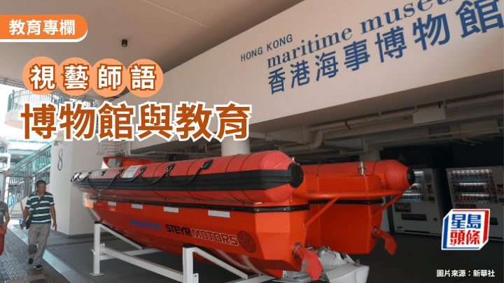 吳崇傑 - 博物館與教育丨視藝師語