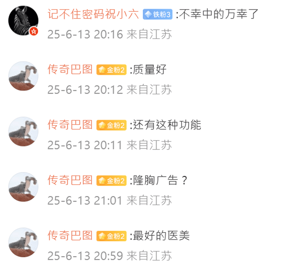網民熱議。 網民熱議。