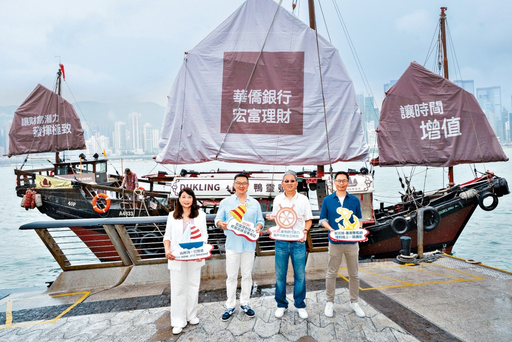 左起︰華僑銀行香港零售銀行業務主管李貴莊女士、華僑銀行環球個人銀行總裁郭斯強先生、大中華區總裁及華僑銀行香港行政總裁王克先生及華僑銀行香港零售銀行業務副主管梁景全先生主持OCBC宏富理財聯乘鴨靈號活動啟動禮。 左起︰華僑銀行香港零售銀行業務主管李貴莊女士、華僑銀行環球個人銀行總裁郭斯強先生、大中華區總裁及華僑銀行香港行政總裁王克先生及華僑銀行香港零售銀行業務副主管梁景全先生主持OCBC宏富理財聯乘鴨靈號活動啟動禮。